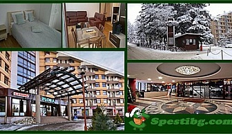 Зимна ваканция в Боровец в апартаменти &quot;Персей Флора&quot;!  2 или 3 нощувки на човек в студио или апартамент на цена от 98,50лв.!